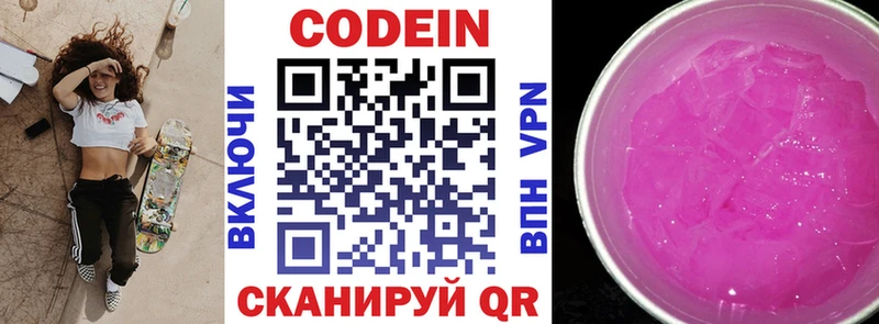 Codein Purple Drank  Ливны 