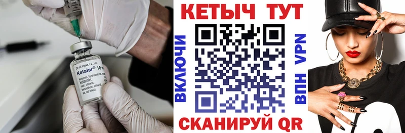 КЕТАМИН VHQ  купить закладку  Ливны 