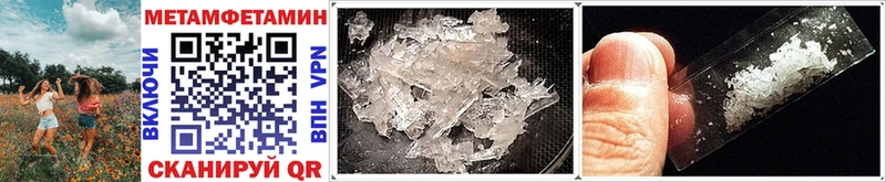 МЕТАМФЕТАМИН Methamphetamine Ливны